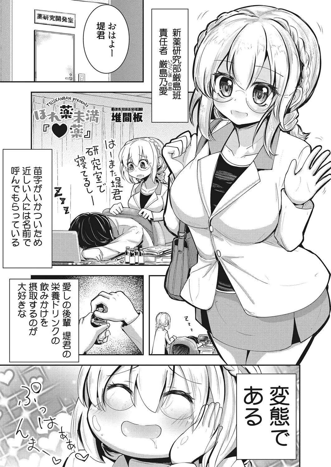 Web Manga Bangaichi Vol. 28 Fhentai.net - Page 48