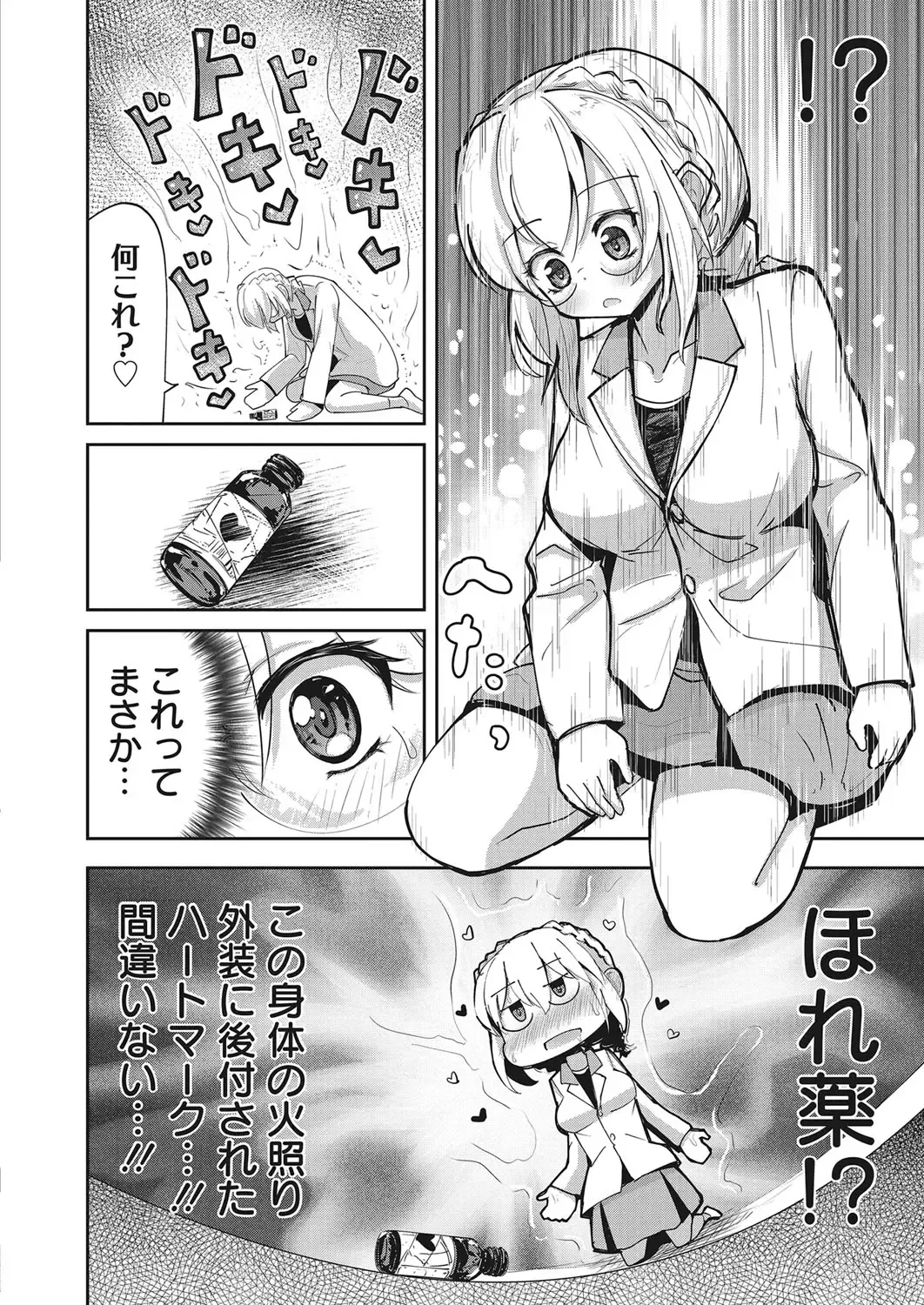 Web Manga Bangaichi Vol. 28 Fhentai.net - Page 49