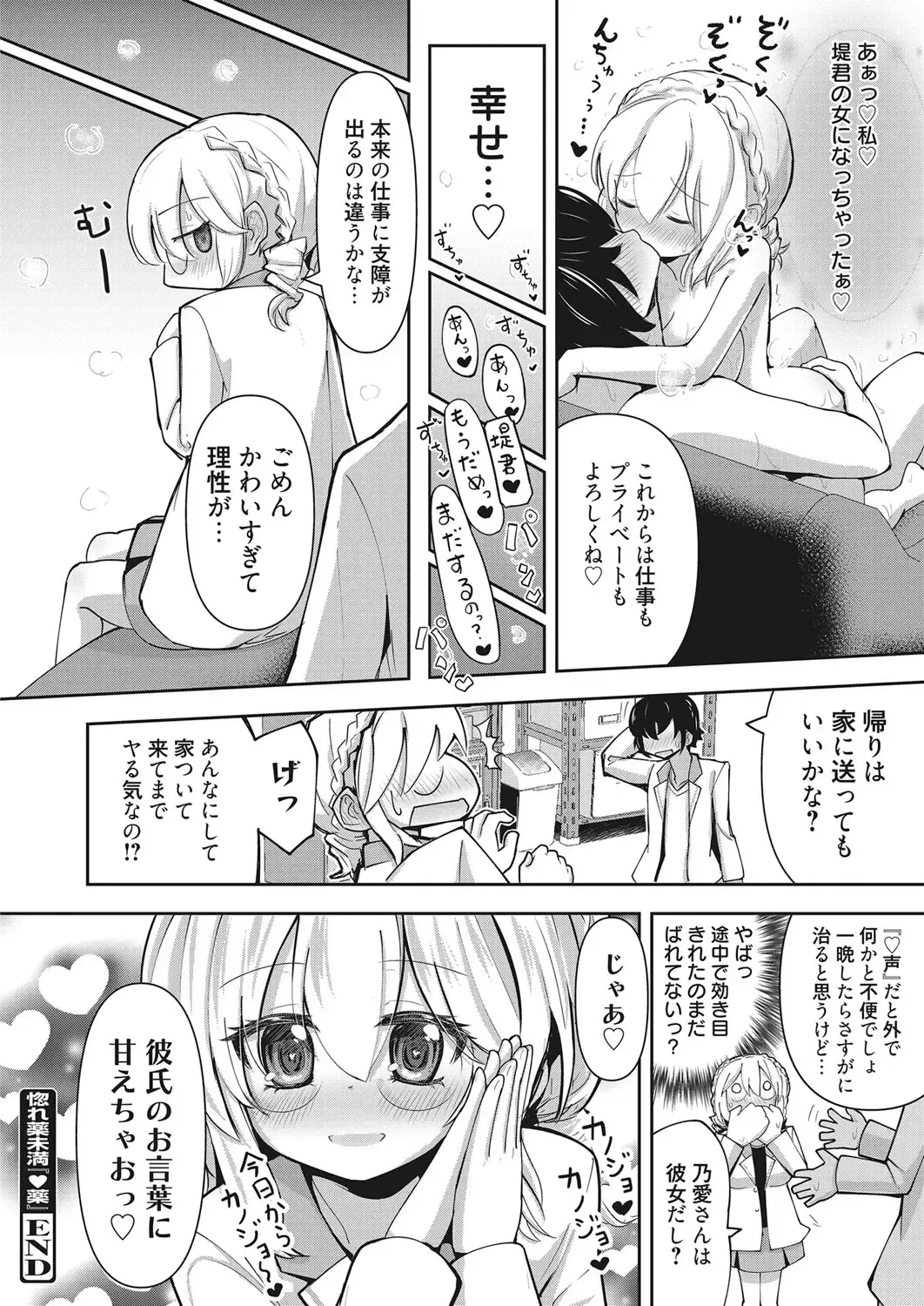 Web Manga Bangaichi Vol. 28 Fhentai.net - Page 67