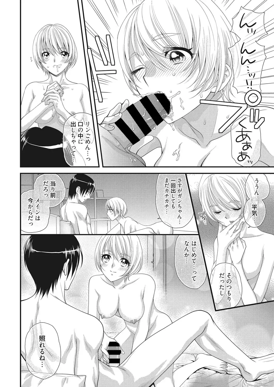 Web Manga Bangaichi Vol. 28 Fhentai.net - Page 87