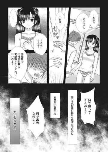 Web Manga Bangaichi Vol. 28 Fhentai.net - Page 182