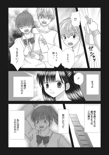 Web Manga Bangaichi Vol. 28 Fhentai.net - Page 184