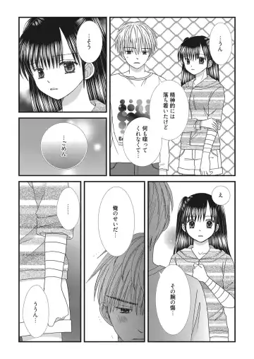 Web Manga Bangaichi Vol. 28 Fhentai.net - Page 188