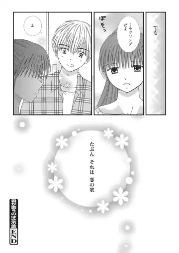 Web Manga Bangaichi Vol. 28 Fhentai.net - Page 195