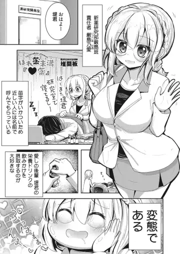 Web Manga Bangaichi Vol. 28 Fhentai.net - Page 48