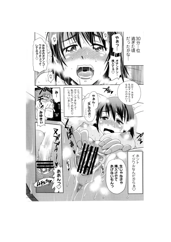 [Distance] Aa Baka Oyako Fhentai.net - Page 4