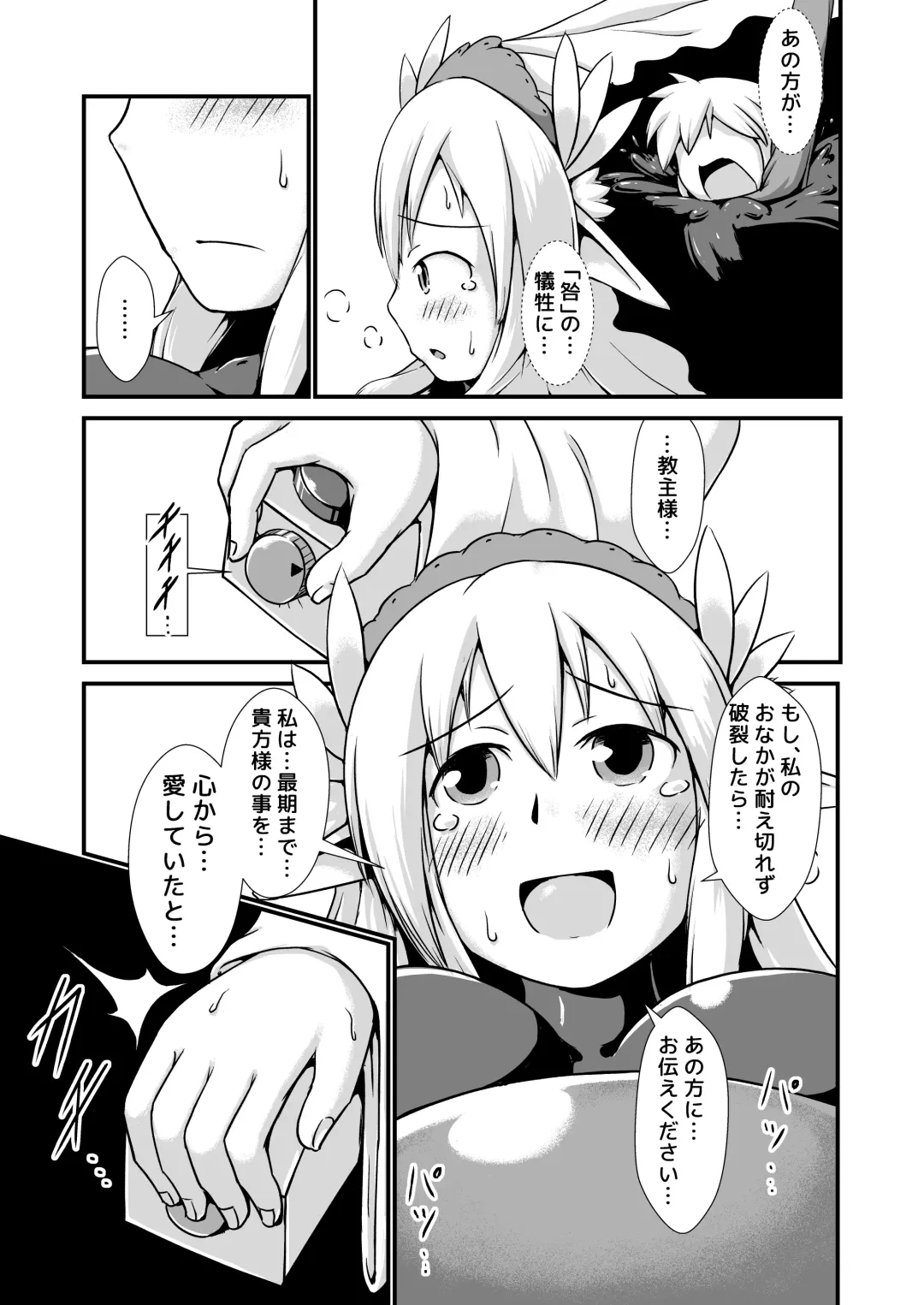[Binf] Elf no Ryuu no Miko to Jouka no Gishiki Fhentai - Page 19