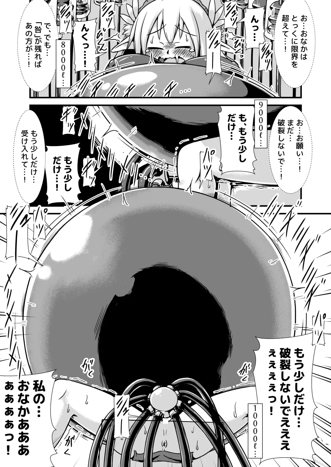 [Binf] Elf no Ryuu no Miko to Jouka no Gishiki Fhentai - Page 21