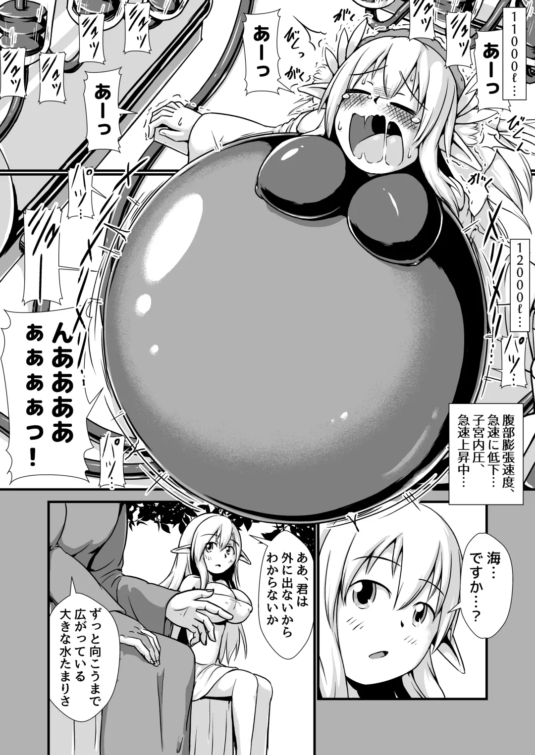 [Binf] Elf no Ryuu no Miko to Jouka no Gishiki Fhentai - Page 22