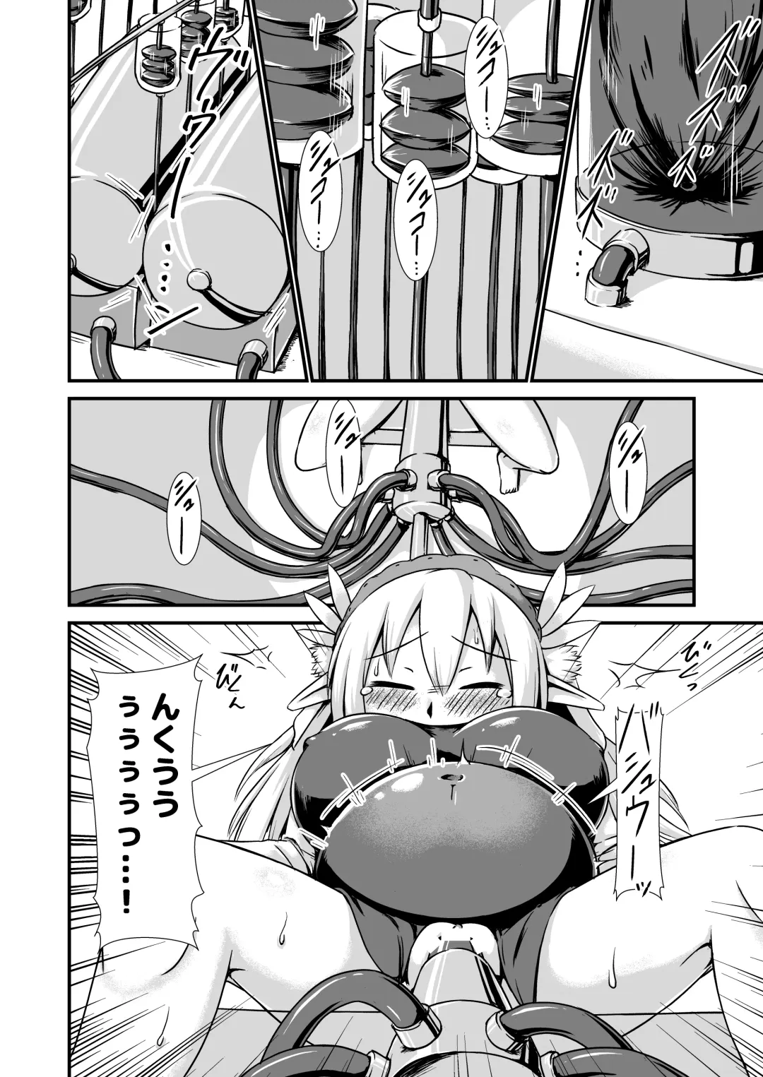 [Binf] Elf no Ryuu no Miko to Jouka no Gishiki Fhentai - Page 6