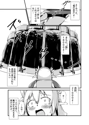 [Binf] Elf no Ryuu no Miko to Jouka no Gishiki Fhentai - Page 11