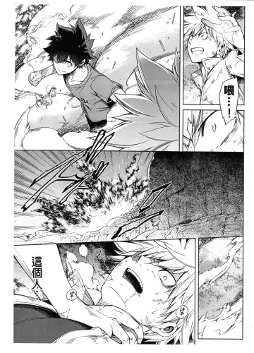 [Hibino Tomoki - Shima Seiryuu] Bokura no Fuyuyasumi Kakkokari Fhentai.net - Page 8