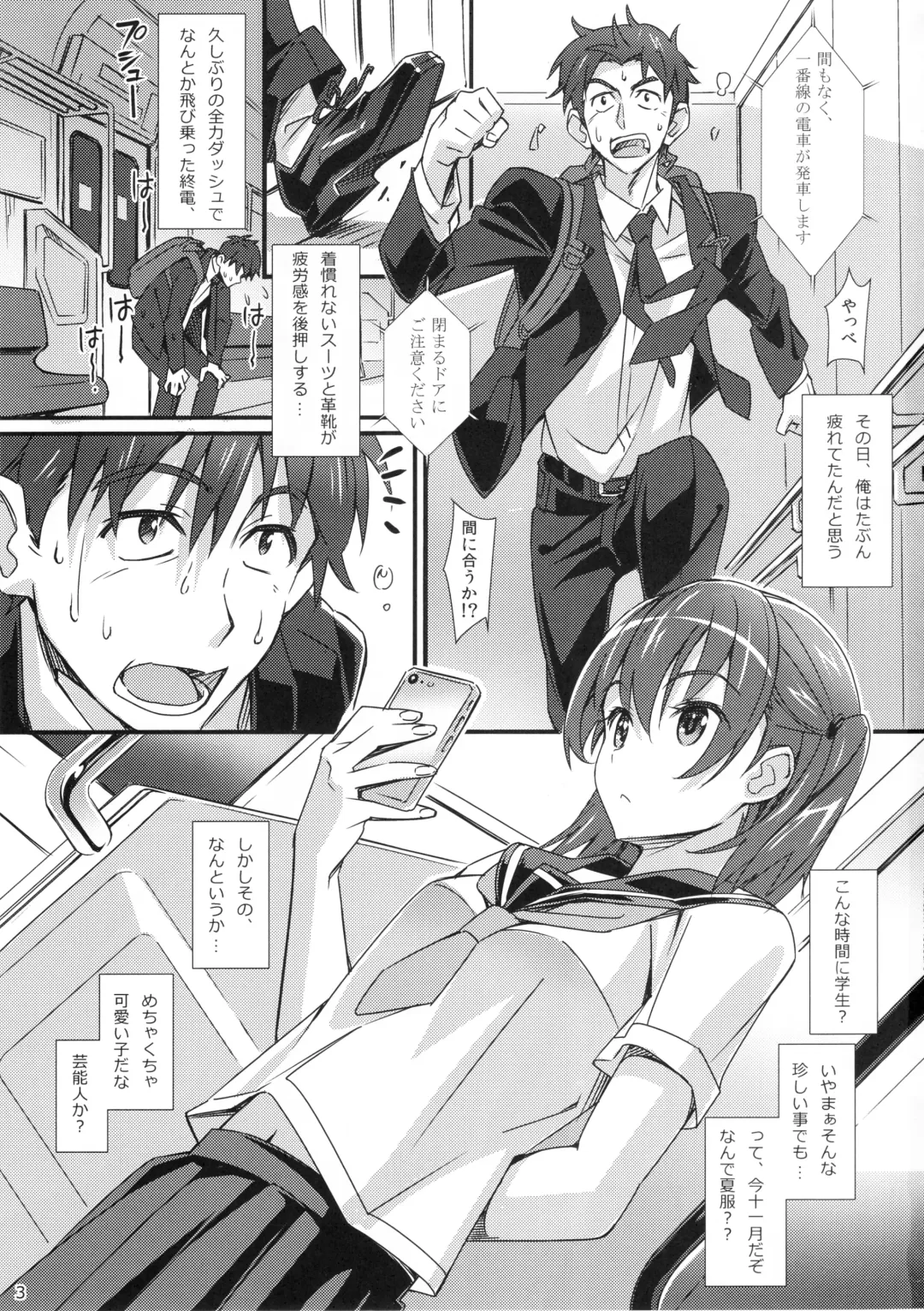 [Suzutsuki Kurara] Phantom Pleasure Fhentai.net - Page 2