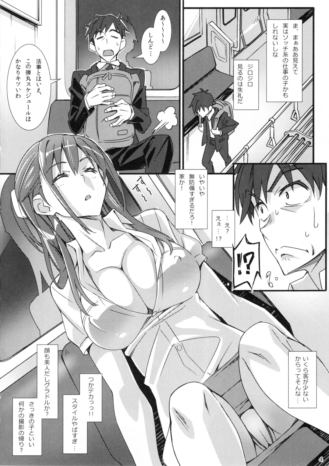 [Suzutsuki Kurara] Phantom Pleasure Fhentai.net - Page 3