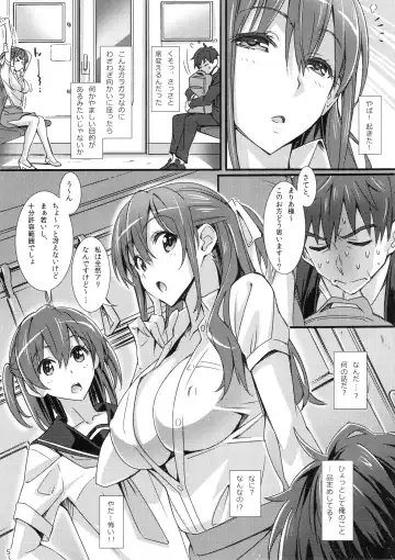 [Suzutsuki Kurara] Phantom Pleasure Fhentai.net - Page 4