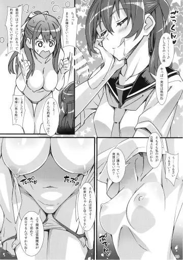 [Suzutsuki Kurara] Phantom Pleasure Fhentai.net - Page 9