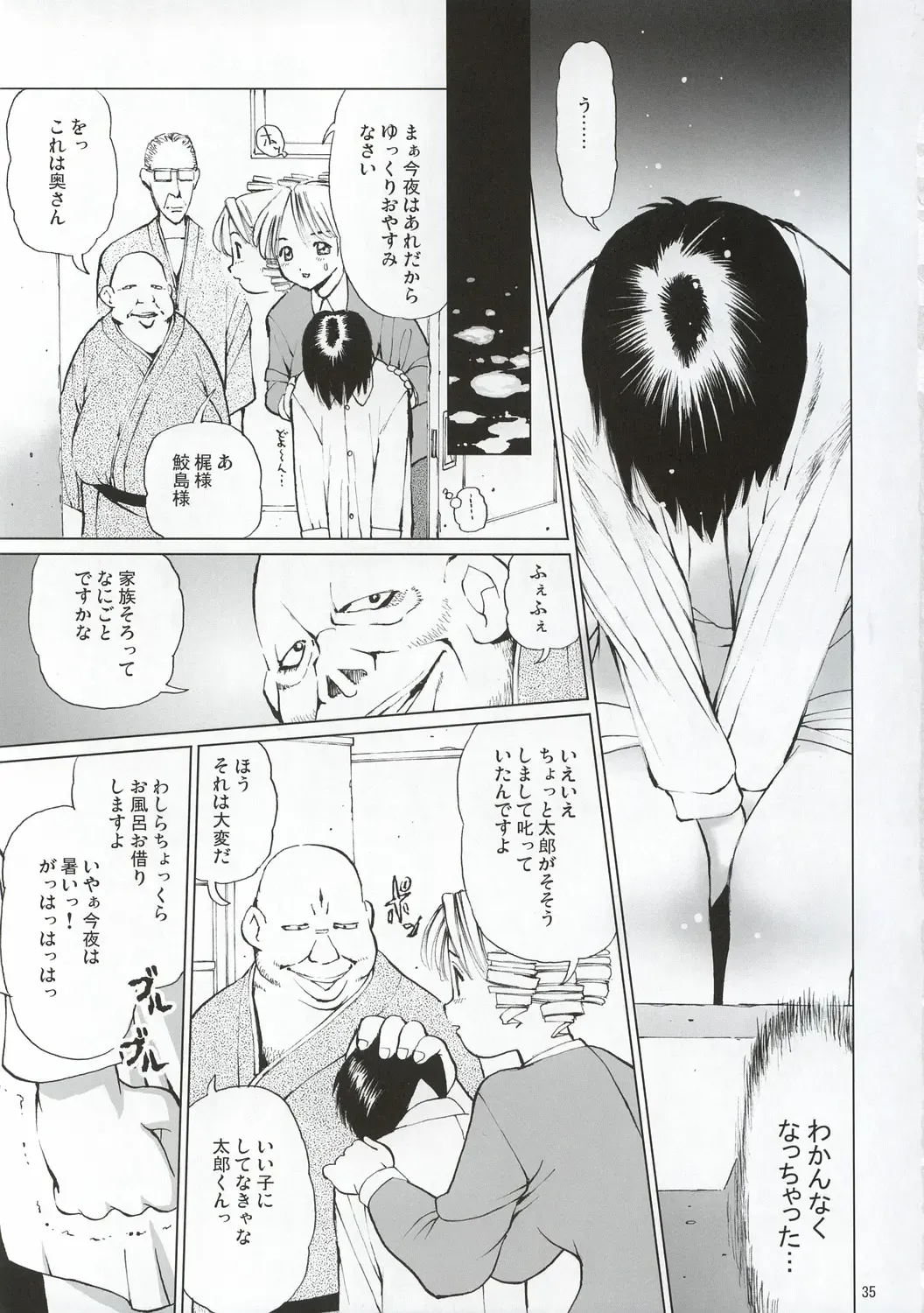 [Inono] Ecchi na Maid-san 2 -Ryoujokuhen- Fhentai - Page 36