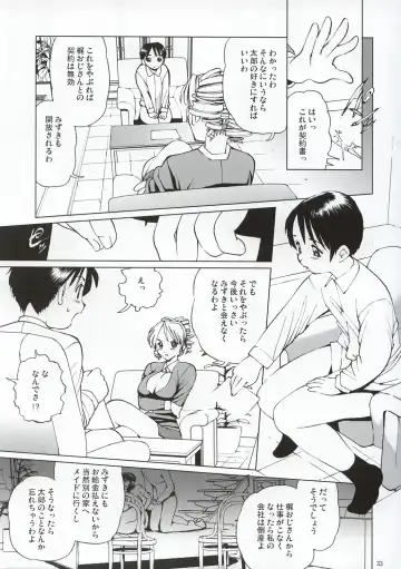 [Inono] Ecchi na Maid-san 2 -Ryoujokuhen- Fhentai - Page 34