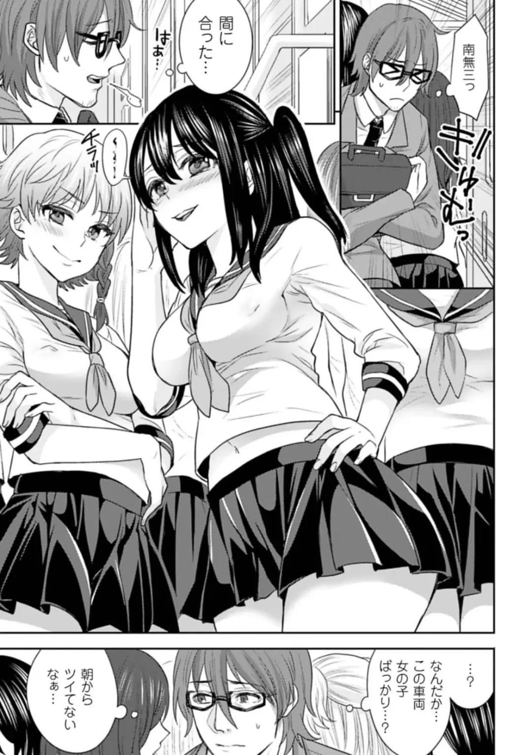 Bessatsu Comic Unreal Teisou Kannen Gyakuten Hen Vol. 1 Fhentai - Page 13