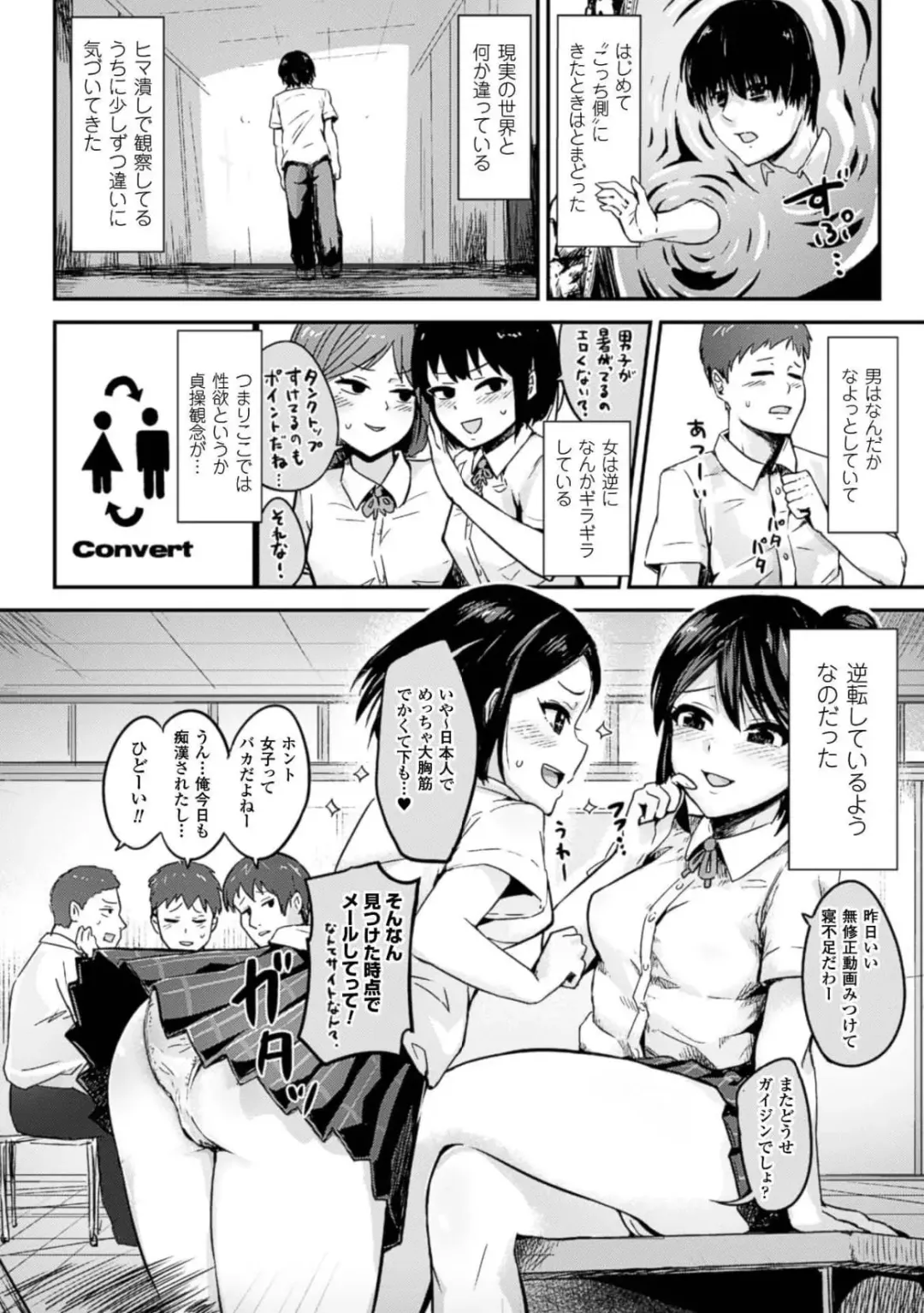 Bessatsu Comic Unreal Teisou Kannen Gyakuten Hen Vol. 1 Fhentai - Page 4