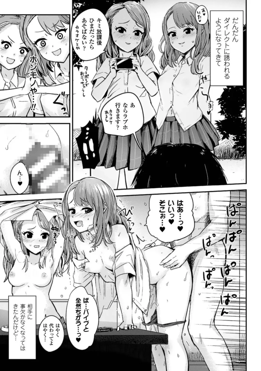 Bessatsu Comic Unreal Teisou Kannen Gyakuten Hen Vol. 1 Fhentai - Page 7