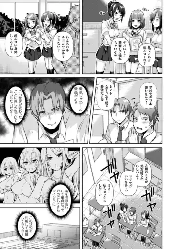 Bessatsu Comic Unreal Teisou Kannen Gyakuten Hen Vol. 1 Fhentai - Page 21