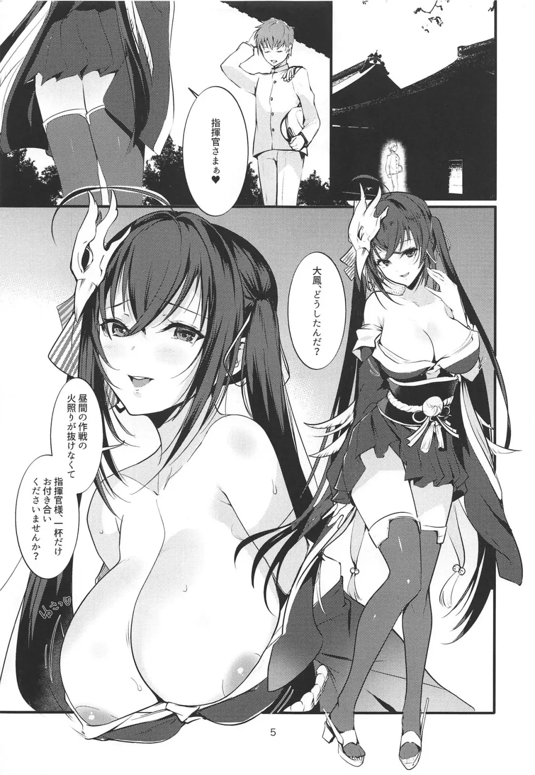 [Nylon] Taihou wa Horoyoitai Fhentai.net - Page 4