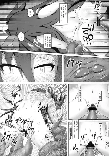 [Kyou Konogoro] Immoral Factory Fhentai - Page 14