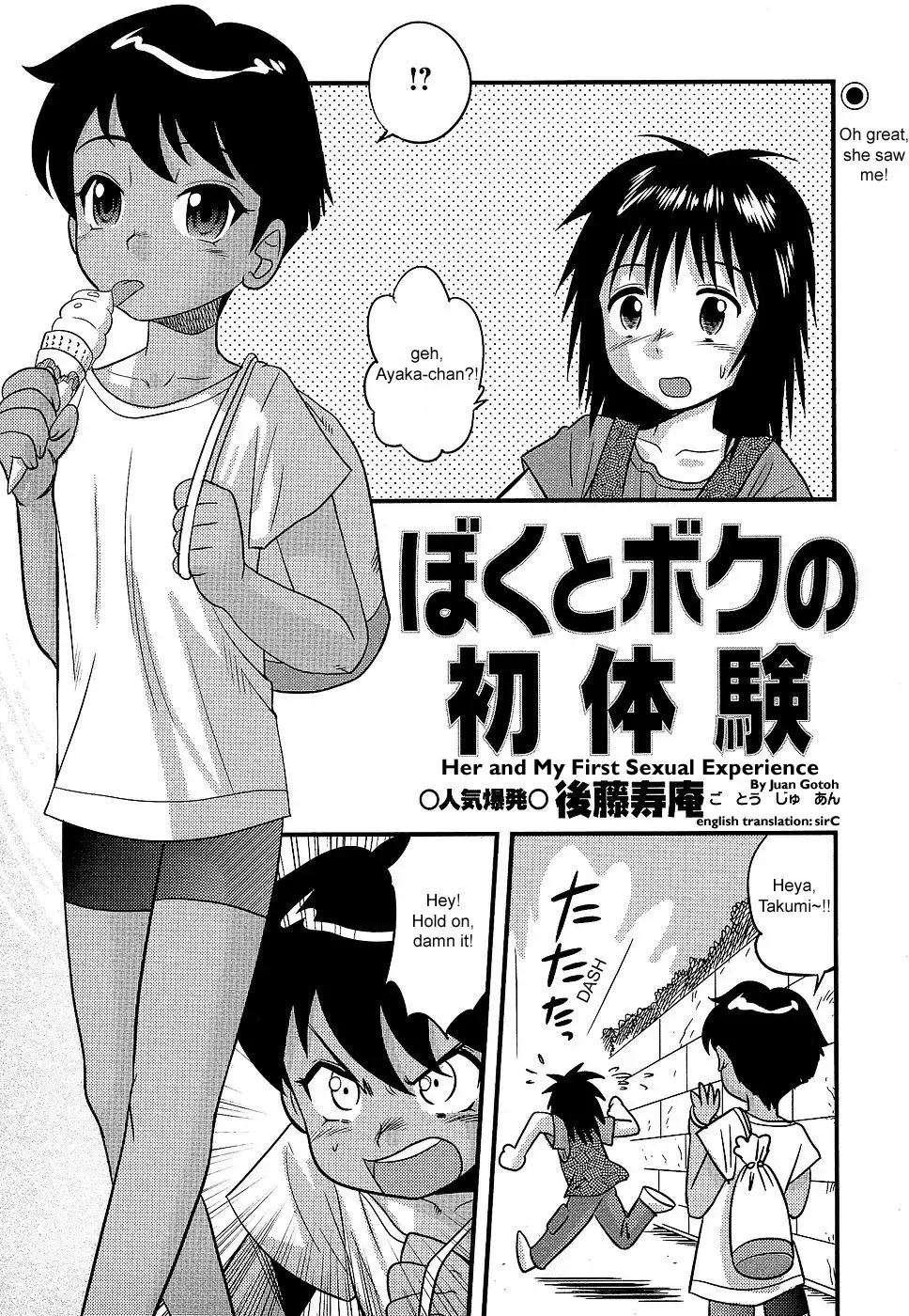 Read [Gotoh Juan] Boku to Boku no Hatsutaiken | Her and My First Sexual Experience - Fhentai.net