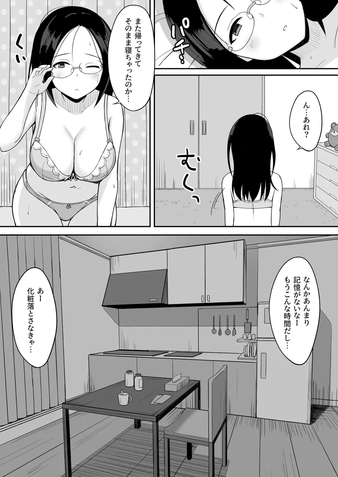 Fukujuu no noroi 3 ~ josei kyoushi satoi Maho hen ~ Fhentai.net - Page 20