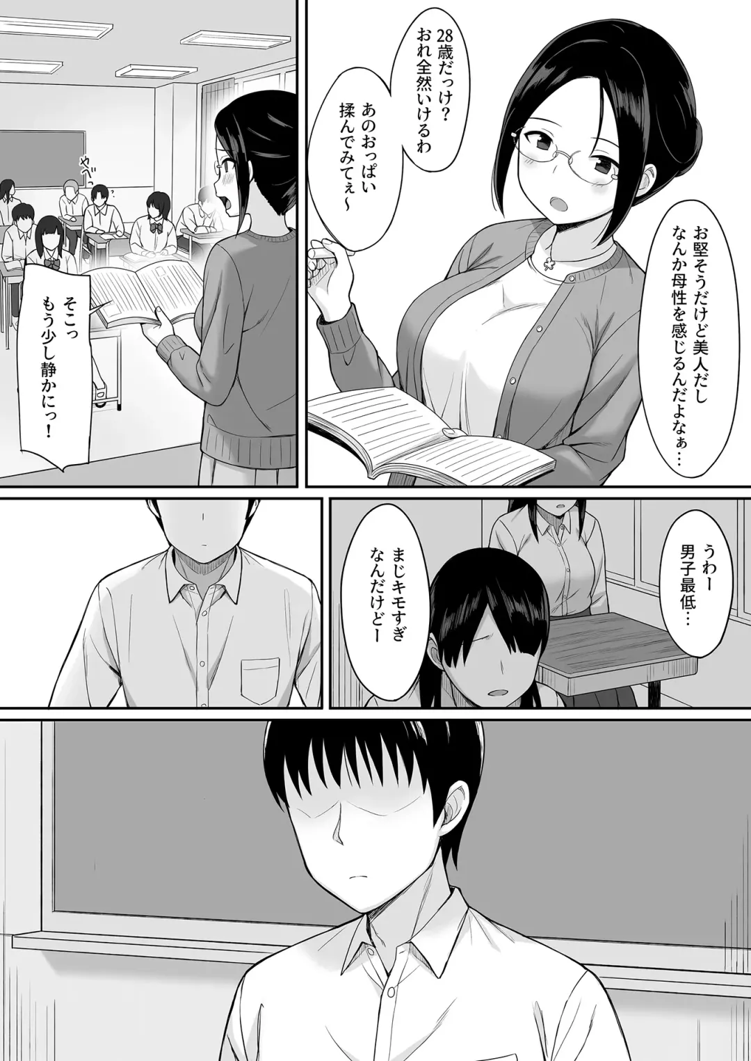 Fukujuu no noroi 3 ~ josei kyoushi satoi Maho hen ~ Fhentai.net - Page 37