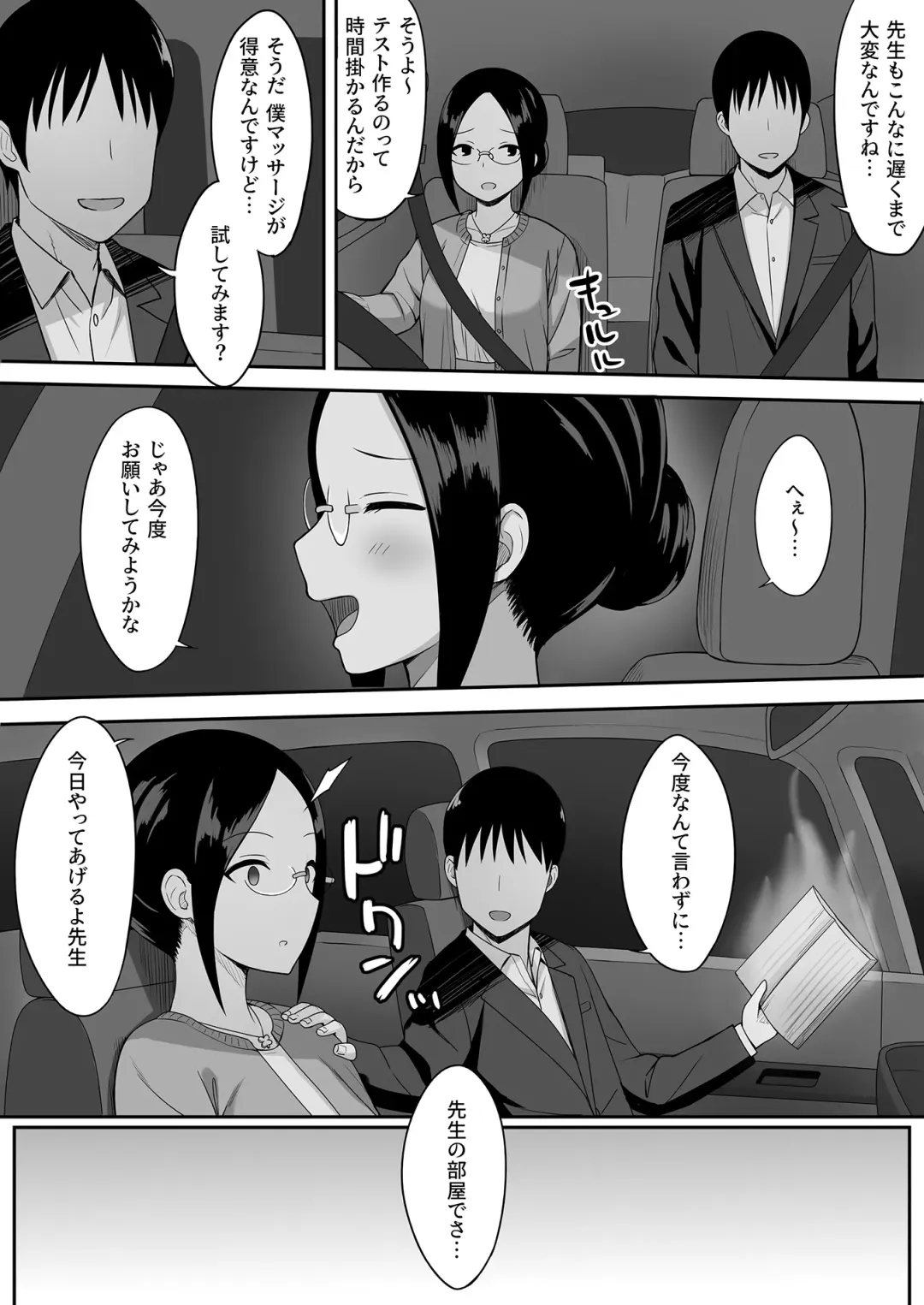 Fukujuu no noroi 3 ~ josei kyoushi satoi Maho hen ~ Fhentai.net - Page 40