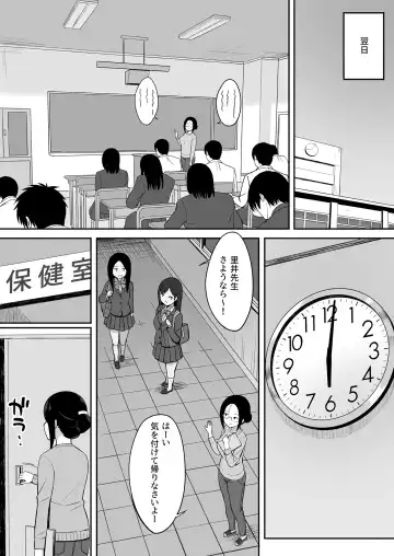 Fukujuu no noroi 3 ~ josei kyoushi satoi Maho hen ~ Fhentai.net - Page 21