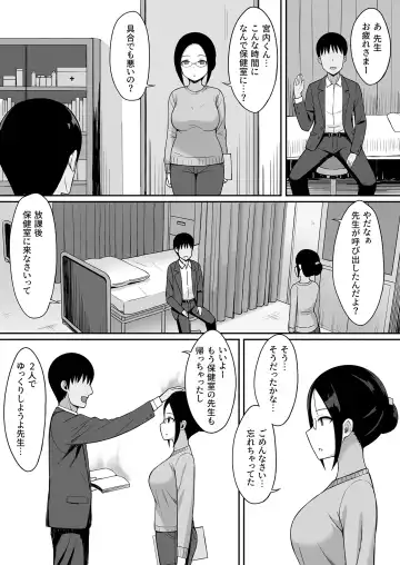 Fukujuu no noroi 3 ~ josei kyoushi satoi Maho hen ~ Fhentai.net - Page 22