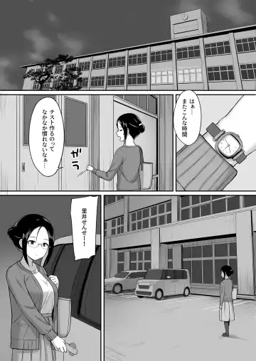 Fukujuu no noroi 3 ~ josei kyoushi satoi Maho hen ~ Fhentai.net - Page 38