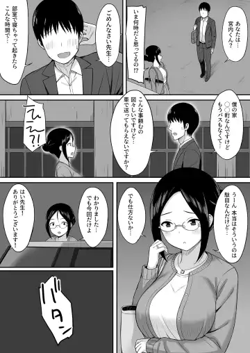 Fukujuu no noroi 3 ~ josei kyoushi satoi Maho hen ~ Fhentai.net - Page 39