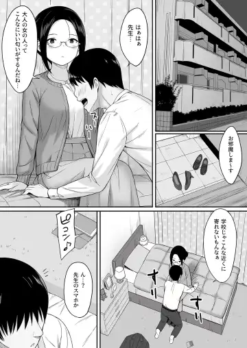 Fukujuu no noroi 3 ~ josei kyoushi satoi Maho hen ~ Fhentai.net - Page 41