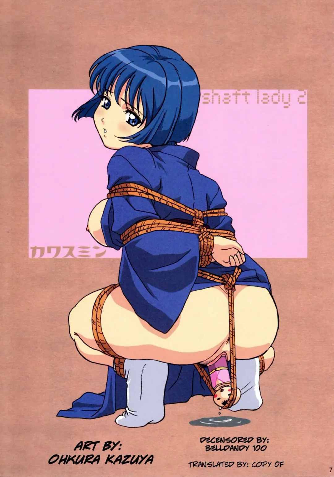 [Ohkura Kazuya] Himegoto | Sweet Harvest (decensored) Fhentai - Page 1