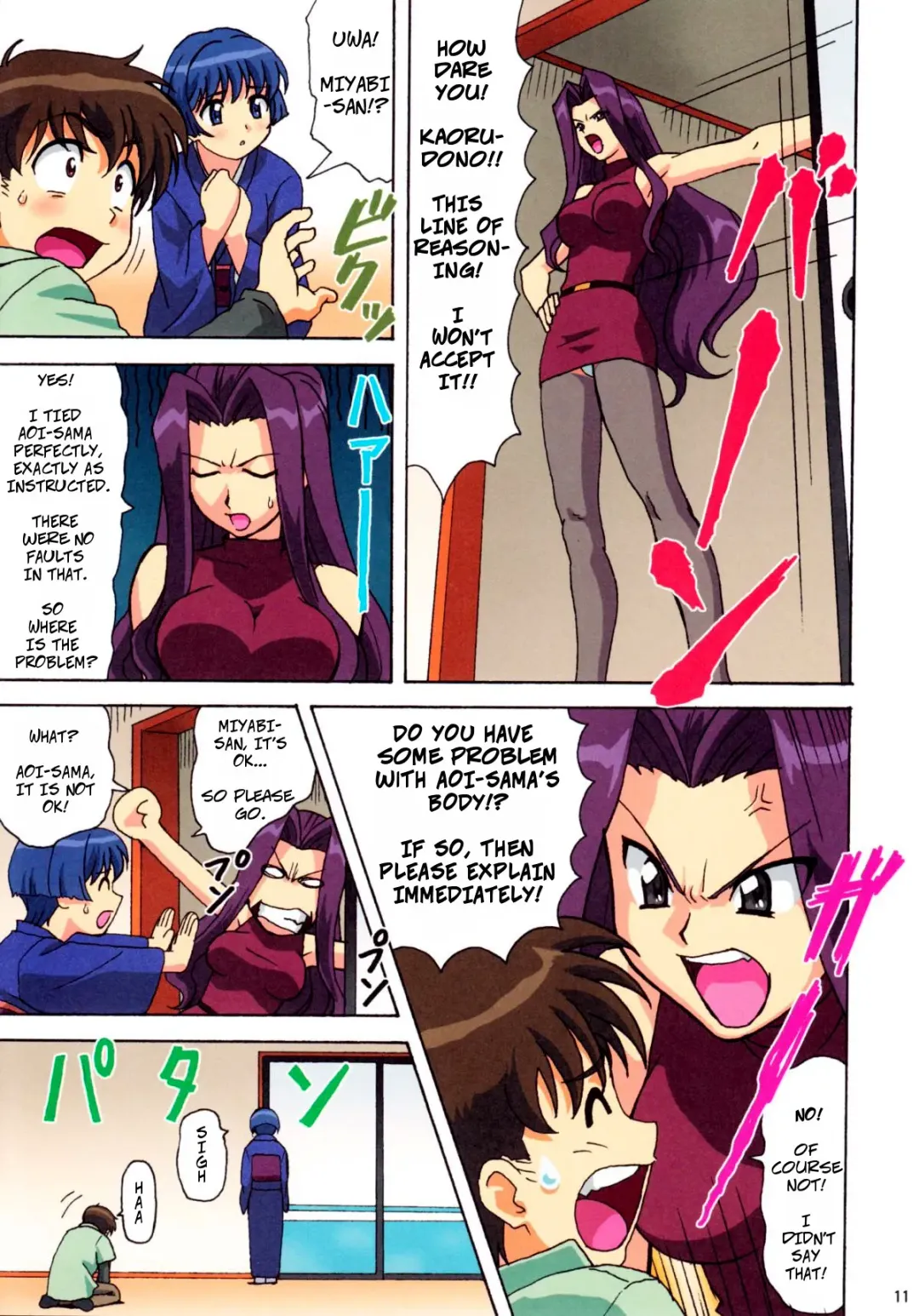 [Ohkura Kazuya] Himegoto | Sweet Harvest (decensored) Fhentai - Page 4