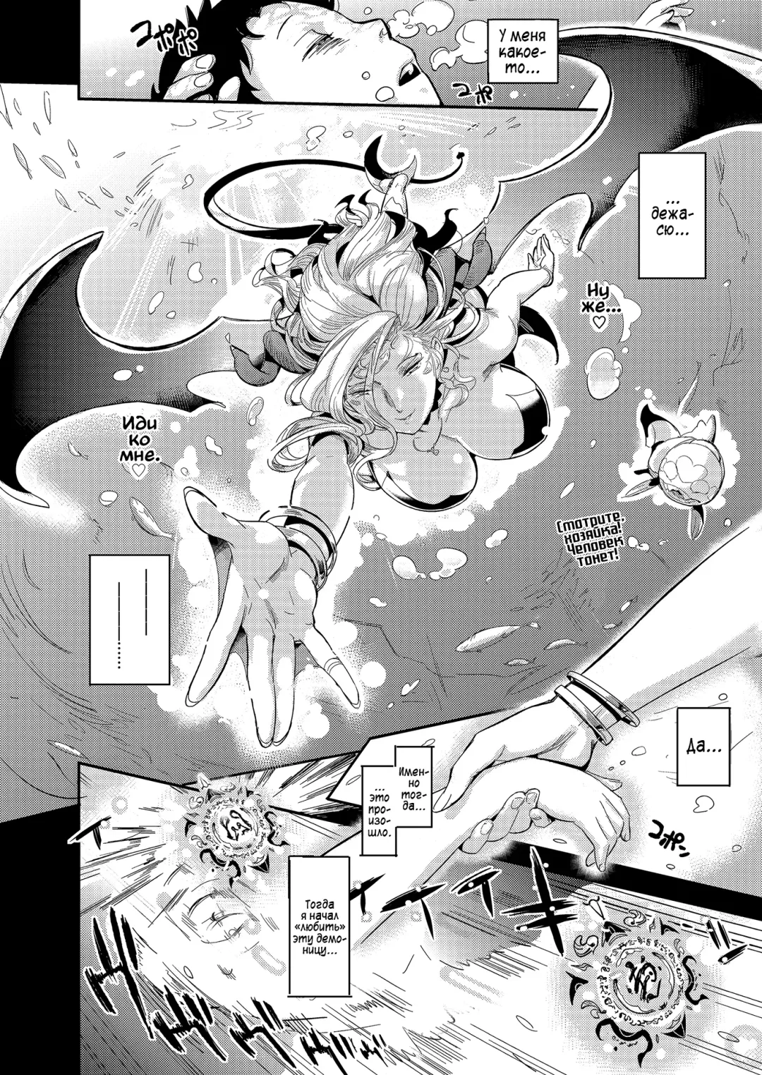 [O.p Com] La Muu no Toudaikan e Youkoso! | Добро пожаловать на маяк Ламу! Fhentai - Page 26