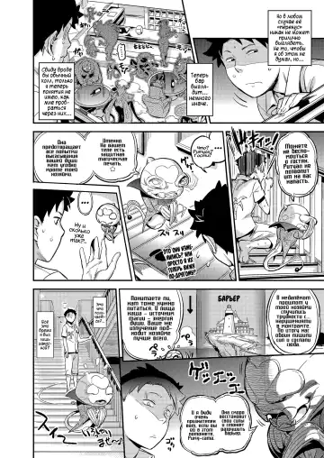 [O.p Com] La Muu no Toudaikan e Youkoso! | Добро пожаловать на маяк Ламу! Fhentai - Page 20