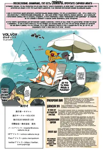 [O.p Com] La Muu no Toudaikan e Youkoso! | Добро пожаловать на маяк Ламу! Fhentai - Page 31