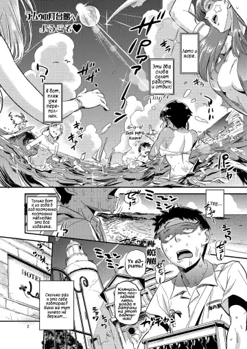 [O.p Com] La Muu no Toudaikan e Youkoso! | Добро пожаловать на маяк Ламу! Fhentai - Page 4