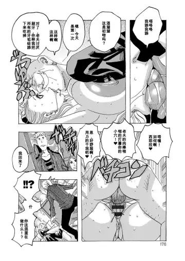 [Jeanne Dack] Saiaku na Jijii Fhentai - Page 12