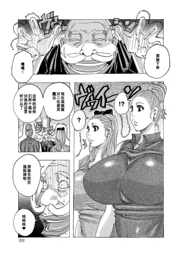 [Jeanne Dack] Saiaku na Jijii Fhentai - Page 5