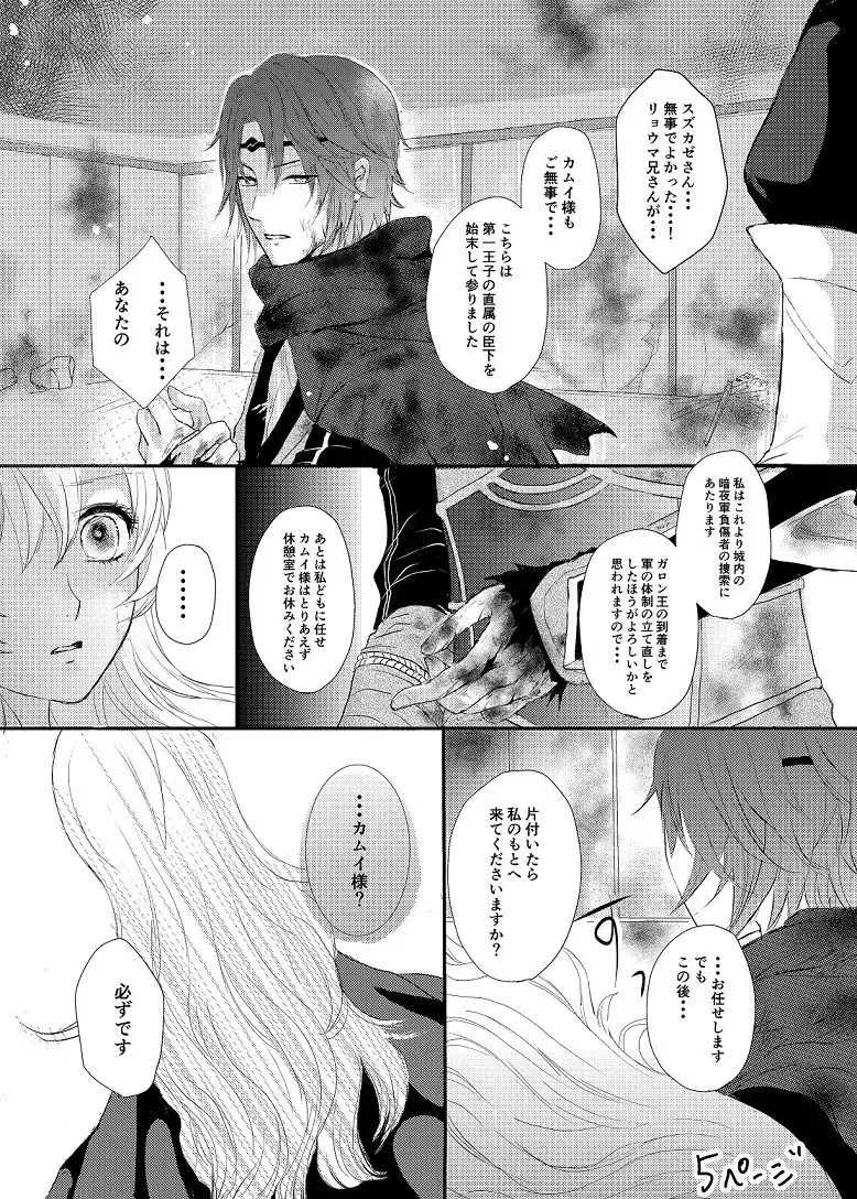 [Mio] fall into the darkness Fhentai - Page 3