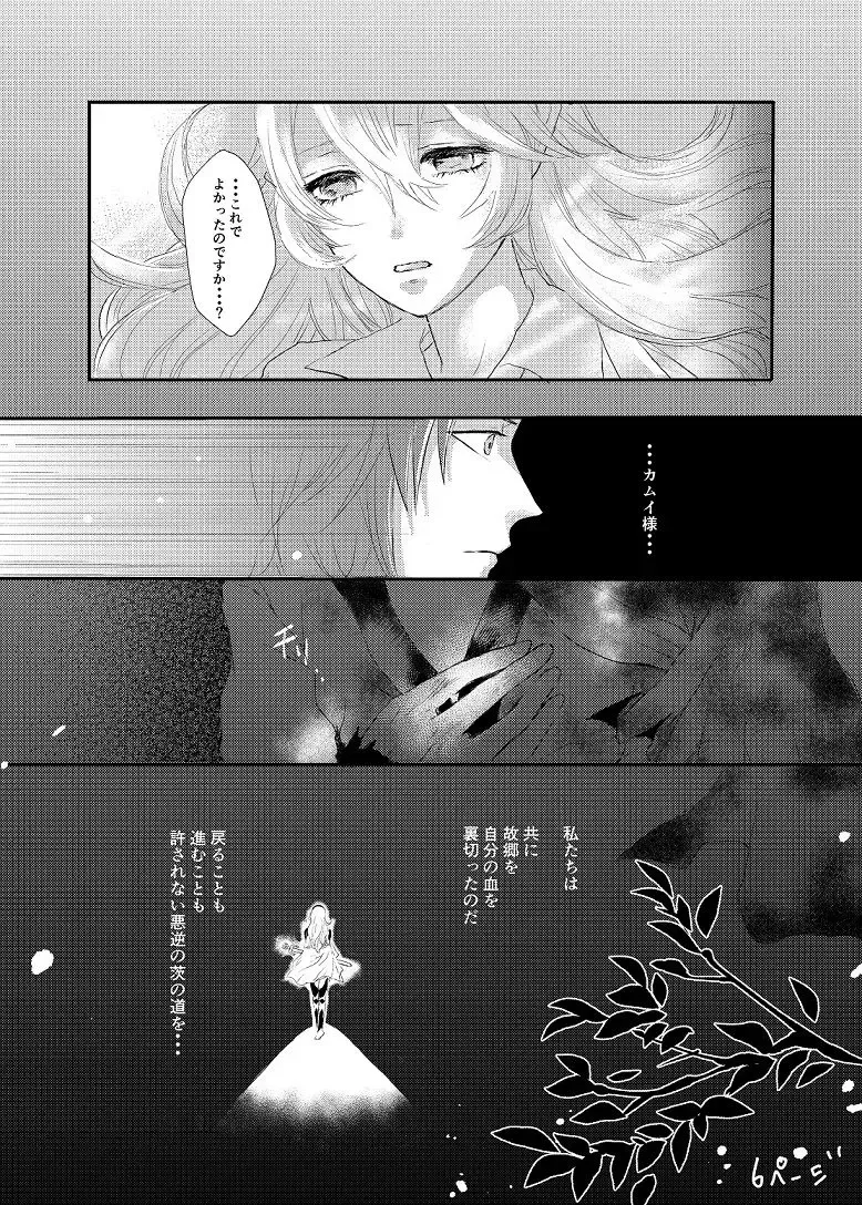 [Mio] fall into the darkness Fhentai - Page 4