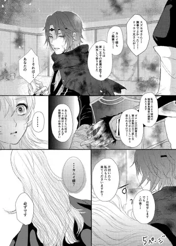 [Mio] fall into the darkness Fhentai - Page 3