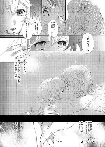 [Mio] fall into the darkness Fhentai - Page 6