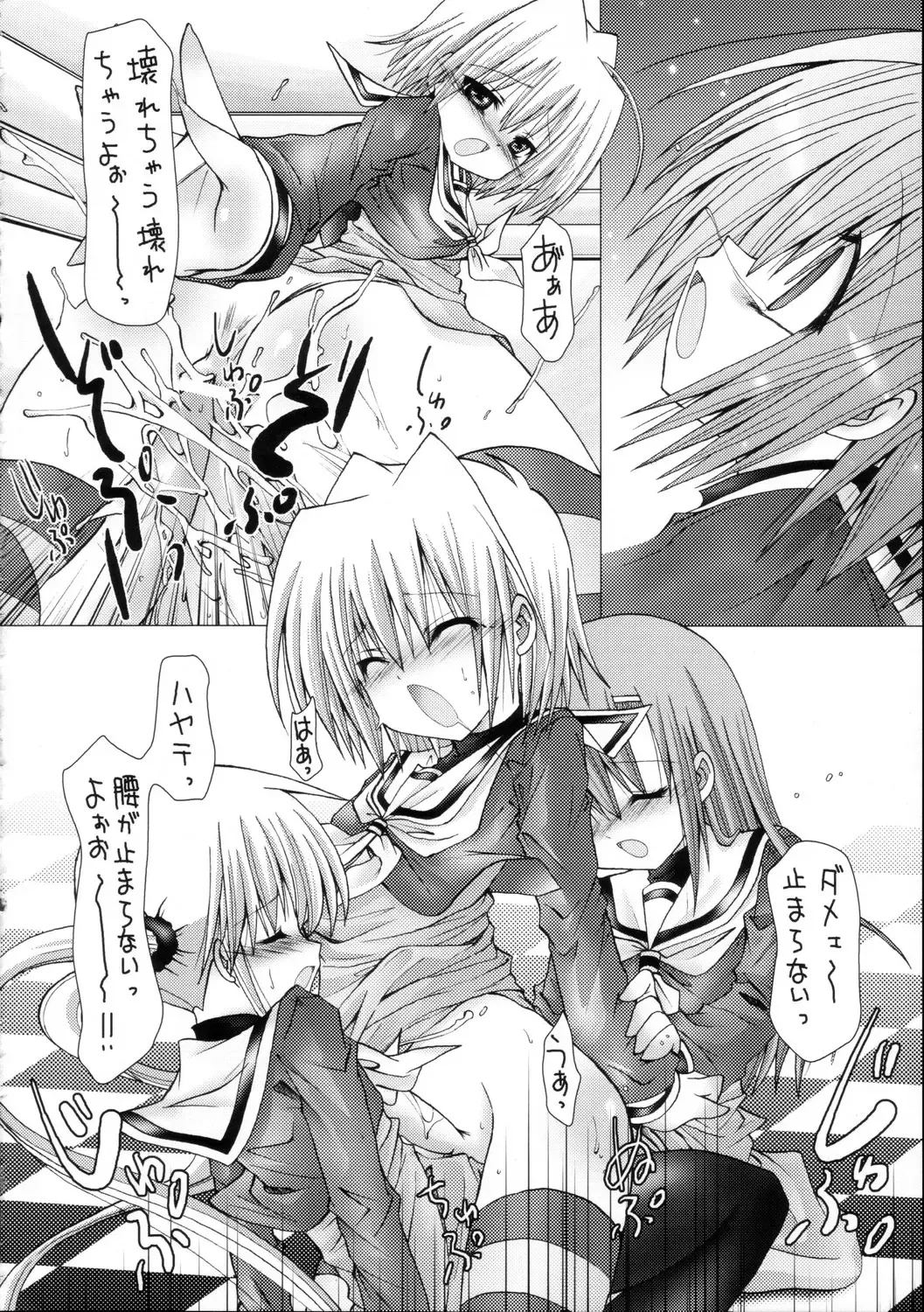[Karen Kyuu - Shido Mayuru] Hayate ni Milk o Fhentai - Page 17